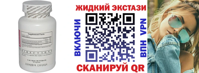 БУТИРАТ бутандиол  Купить закладки  Всеволожск 