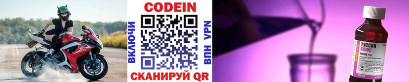 Купить закладки  Всеволожск  Кодеин напиток Lean (лин) 