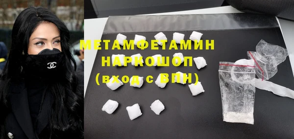 мяу мяу кристалл Волоколамск