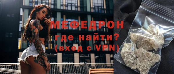 мяу мяу кристалл Волоколамск