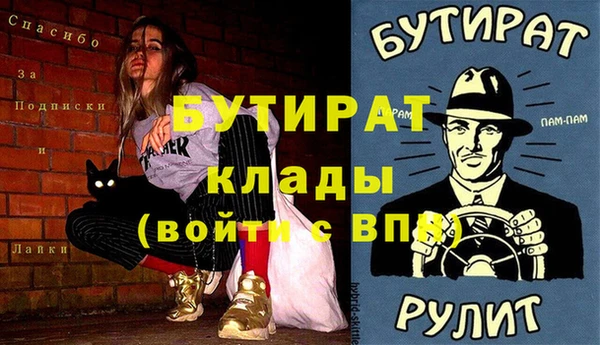 мяу мяу кристалл Волоколамск