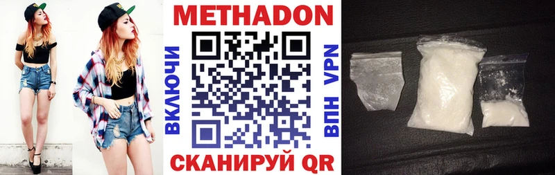 Купить где  Всеволожск  Метадон VHQ 